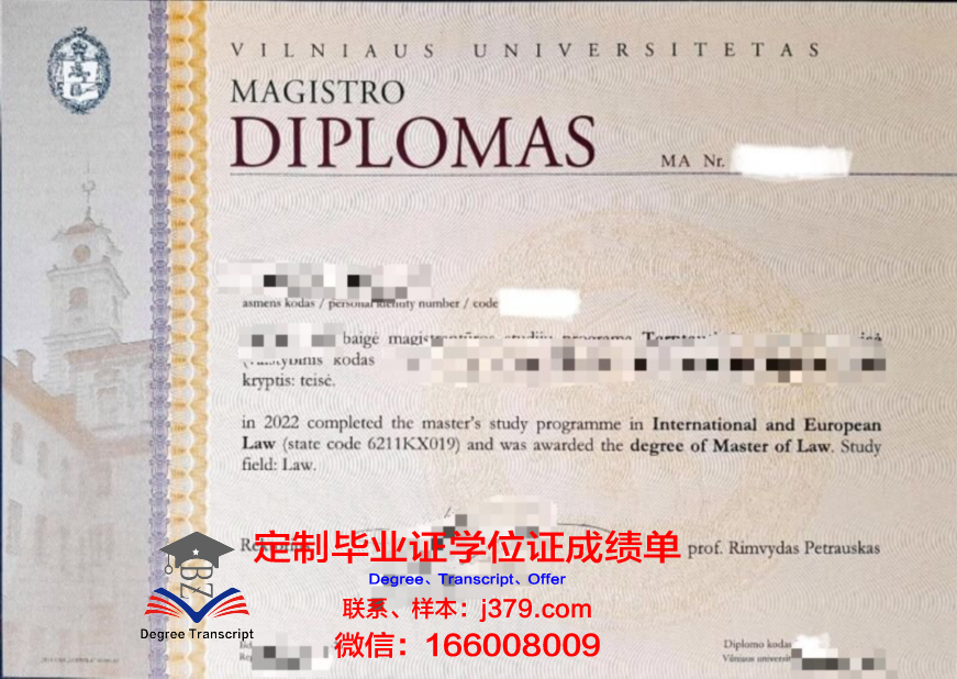 维尔纽斯大学毕业证是什么样子(维尔纽斯大学毕业证是什么样子的)