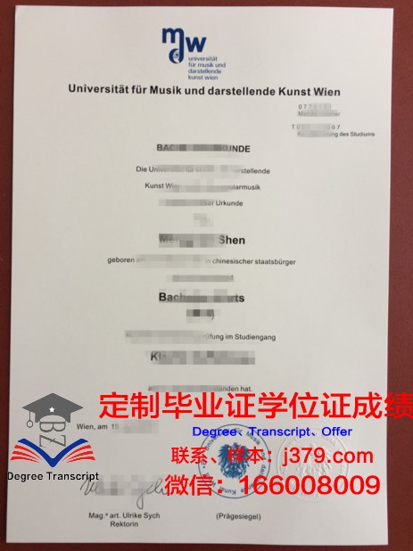 维也纳应用艺术大学几年可以毕业证(维也纳应用艺术大学几年可以毕业证拿到)