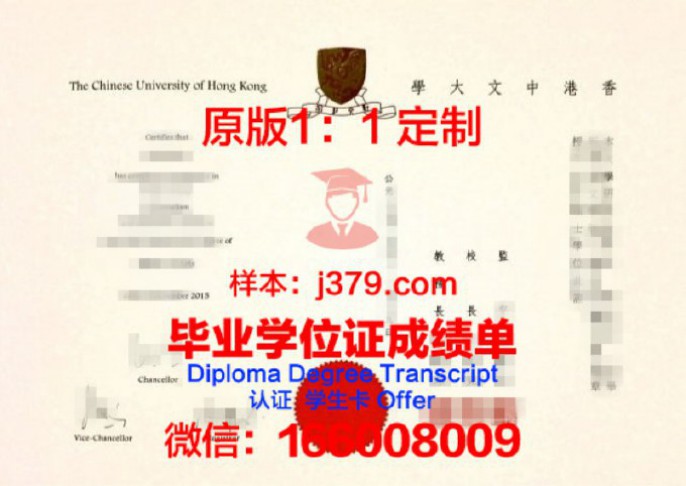 香港中文大学本科毕业证 The Chinese University of Hong Kong diploma