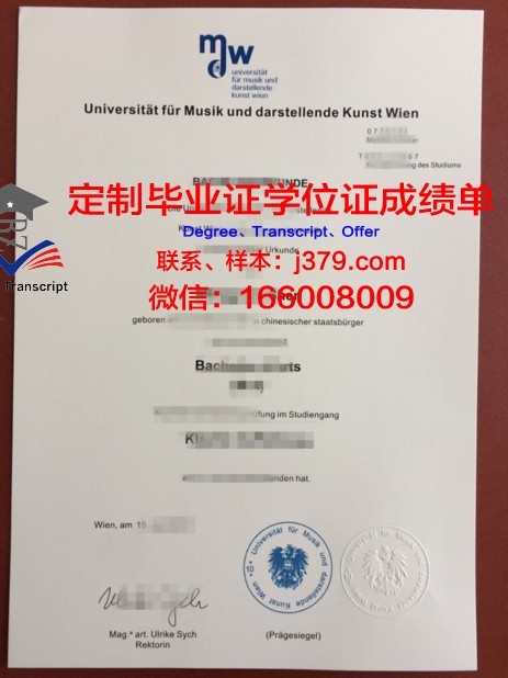 维也纳经济大学毕业证书(维也纳经济大学世界排名)