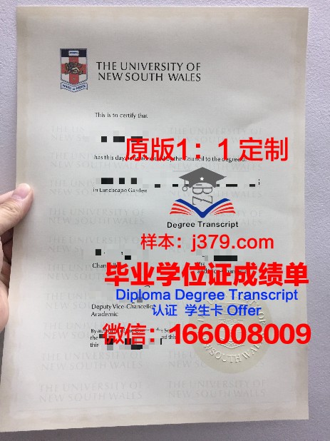 金迪奥大学博士毕业证