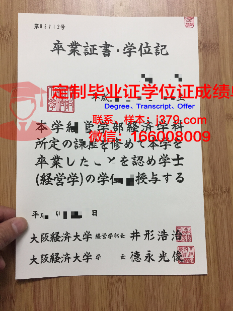 经济与人文国际大学毕业证高清图(人文经济学会)