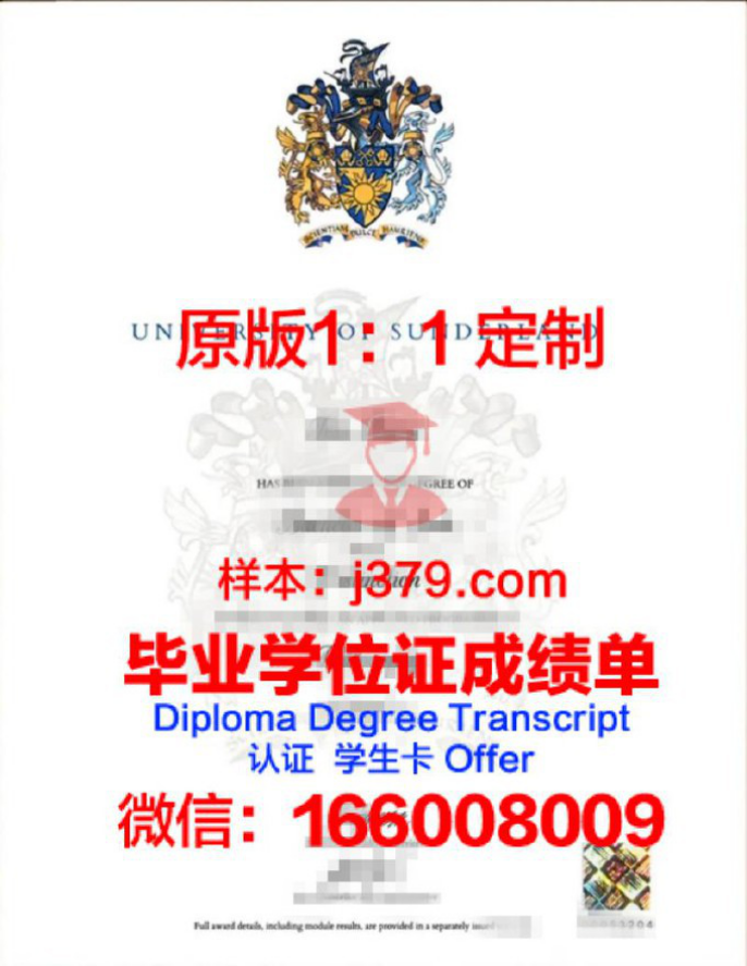 瑞德兰大学奥兰治县校园毕业证图片University of Redlands-Orange County Campus Diploma