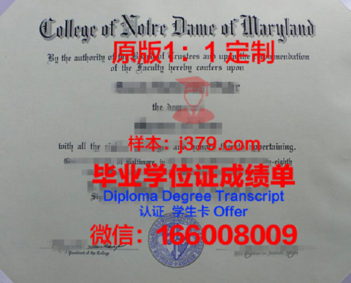 马里兰广播学院毕业证学位文凭学历Diploma