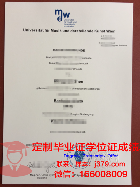 维也纳经济大学毕业证真伪(维也纳经济大学学费)