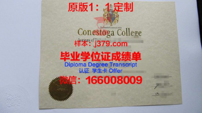 斯托本维尔弗朗西斯科大学毕业证模板 Franciscan University of Steubenville Diploma