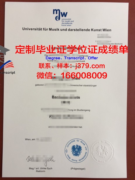 维也纳农业大学的毕业证都能做(维也纳农业大学怎么样)