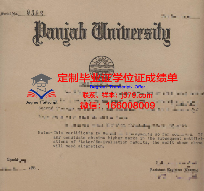 旁遮普大学（巴基斯坦）学生证(巴基斯坦旁遮普省地图)