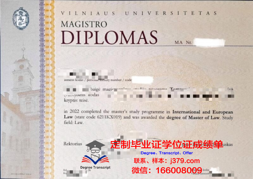 维尔纽斯工业大学毕业证成绩单(维尔纽斯大学怎么样)