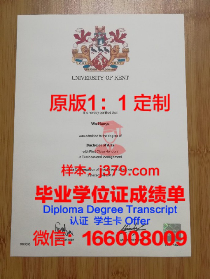 肯特大学毕业证样品University of Kent Diploma