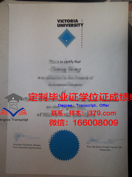 维多利亚大学diploma证书(维多利亚大学dba)