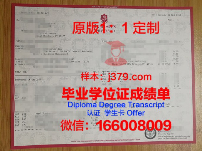 圣约翰维拉学院（女校） diploma 毕业证