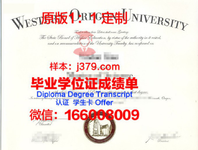 Driestar应用科技大学毕业文凭