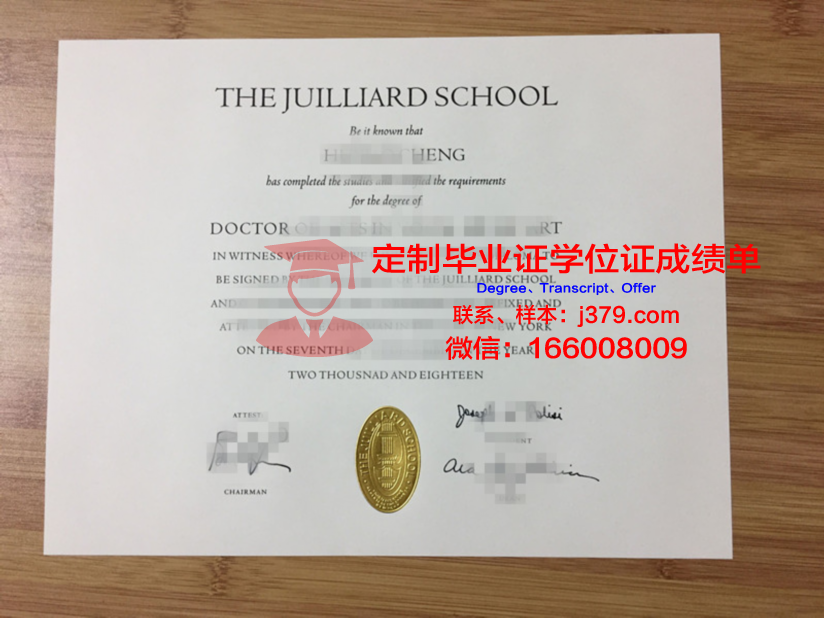 维尔茨堡音乐学院学位成绩单定制：探索学术诚信与艺术教育的平衡之道