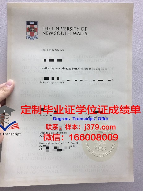 长岛大学毕业证(长春大学毕业证)