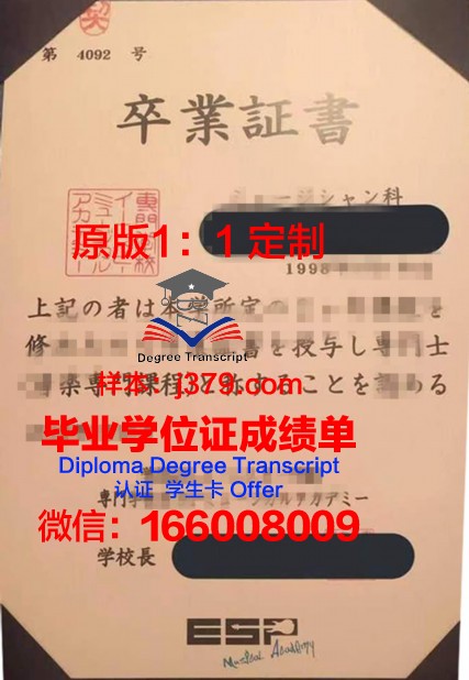 日本糕点专门学校毕业证是真的吗(日本学糕点回国好就业吗)