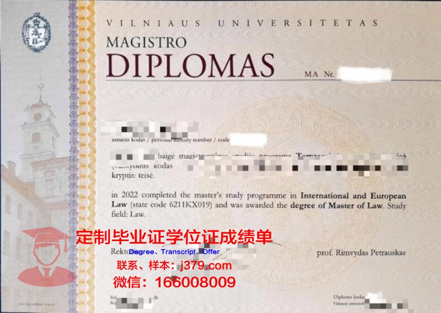 维尔纽斯大学毕业证是什么样子(维尔纽斯大学毕业证是什么样子的)