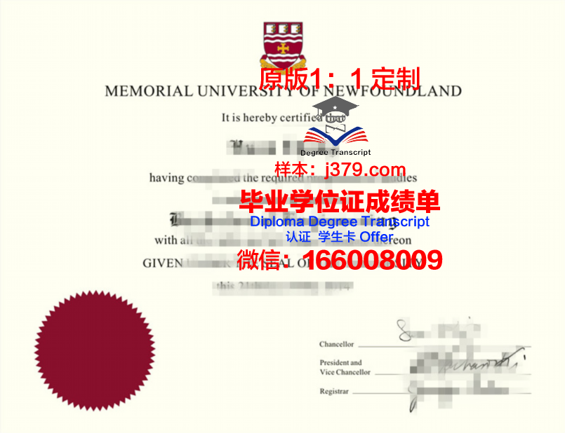 纽芬兰纪念大学毕业证样本(纽芬兰纪念大学如何)