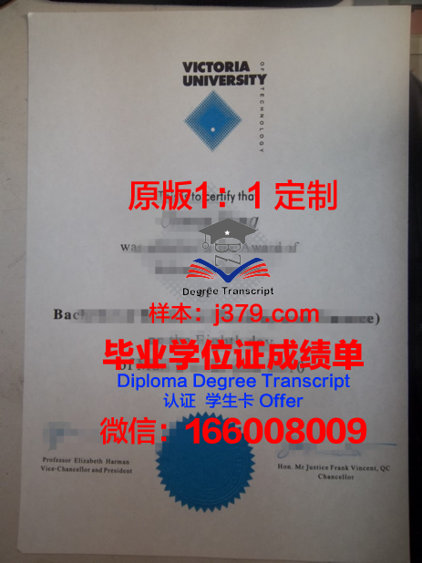 维多利亚大学毕业证模板 Victoria University Diploma