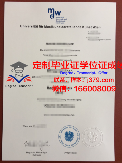 维也纳工业大学毕业证书图片样本(维也纳机电工程学院)