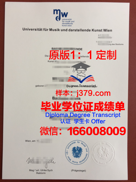 维也纳职业促进高等专业学院毕业学位