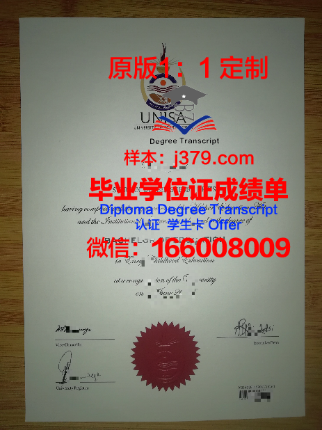 宣素那他皇家大学硕士（研究生）毕业证 Suan Sunandha Rajabhat University diploma