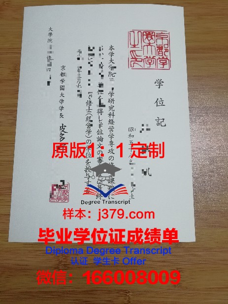 日本京都产业大学毕业证(京都产业大学属于几本)