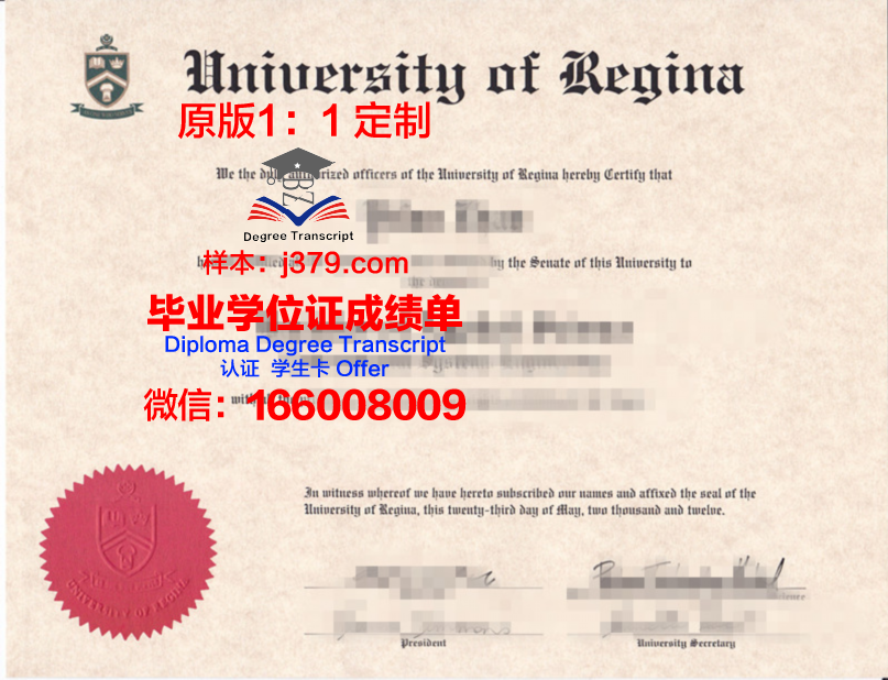 里贾纳大学博士毕业证书(里贾纳大学博士毕业证书有用吗)