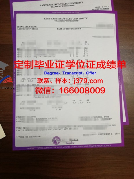 旧金山州立大学毕业证书(旧金山州立大学硕士学费)