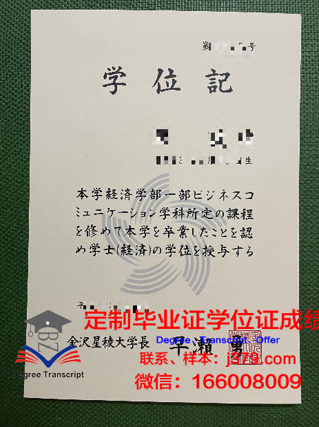 金泽工业大学毕业证书模板(金泽工业大学毕业证书模板下载)