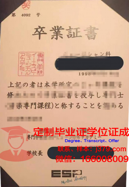 日本外国语专门学校毕业证书什么颜色(日本留学外语级别要求)