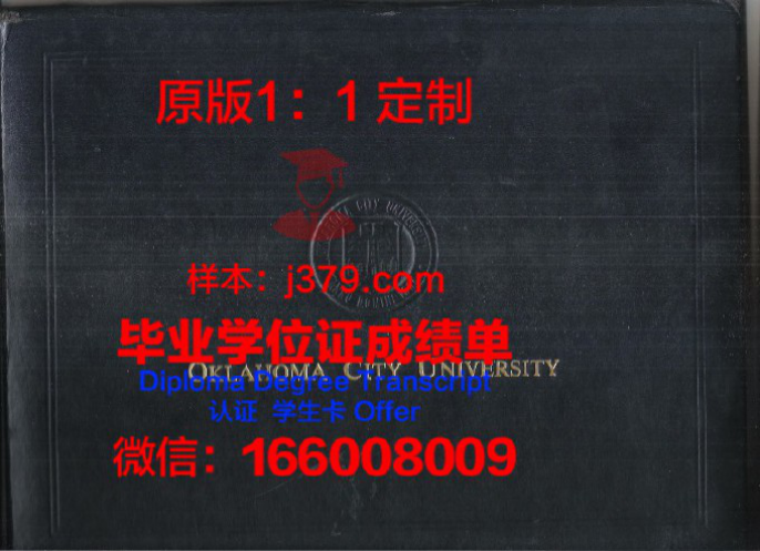 俄克拉荷马卫斯理大学毕业证图片Oklahoma Wesleyan University Diploma