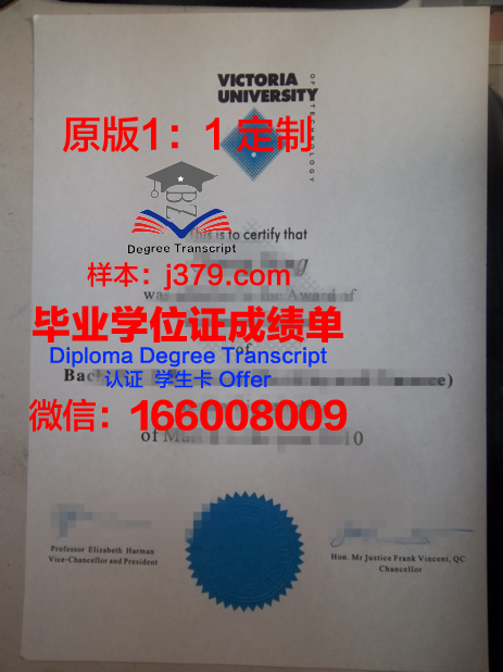 维多利亚大学（澳洲）学位证(维多利亚大学澳洲)