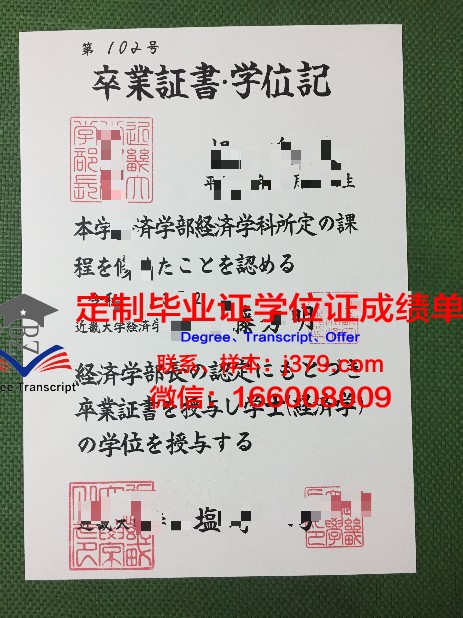 日本宫城大学毕业证(日本宫城大学怎么样)