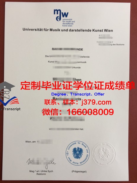 维也纳经济大学成绩单(维也纳经济管理大学排名)