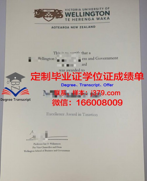 维亚特卡国立大学毕业证书(维多利亚大学毕业证书)