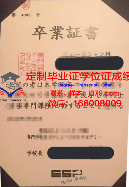 日本糕点专门学校毕业证是真的吗(日本学糕点回国好就业吗)