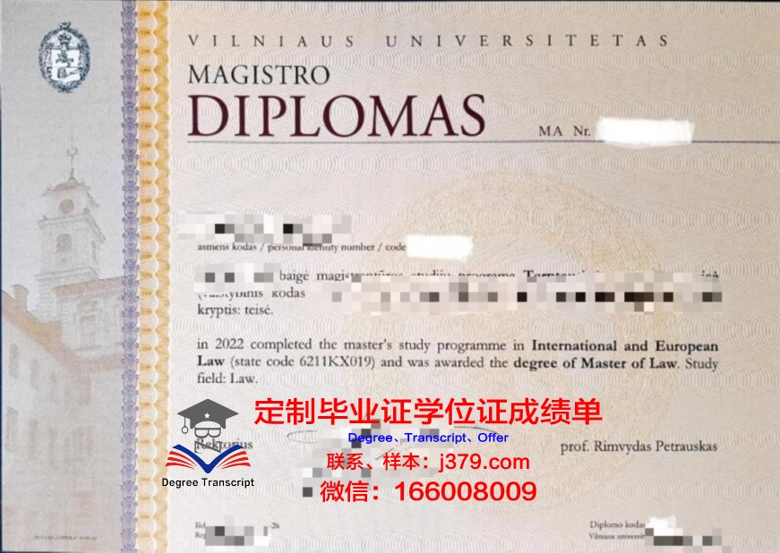 维尔纽斯大学毕业证原件(维尔纽斯大学毕业证原件是什么)