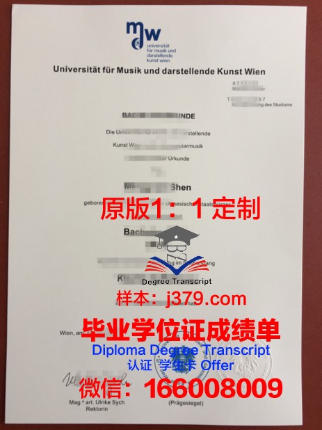 维也纳模都尔大学拿不了毕业证(维也纳模都尔大学回国认可度)