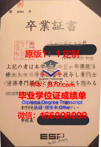 日本外国语专门学校毕业证书什么颜色(日本留学外语级别要求)