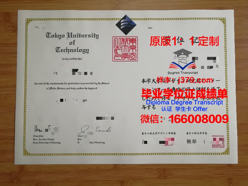 金乌工科大学毕业证是什么样呢(金乌工科大学毕业证是什么样呢怎么查)