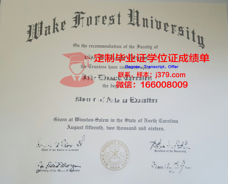 维克森林大学毕业学位证书(维克森林大学校友)