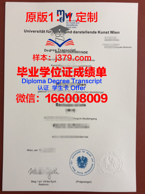 维也纳医科大学毕业证真伪(维也纳医科大学毕业证真伪怎么查)