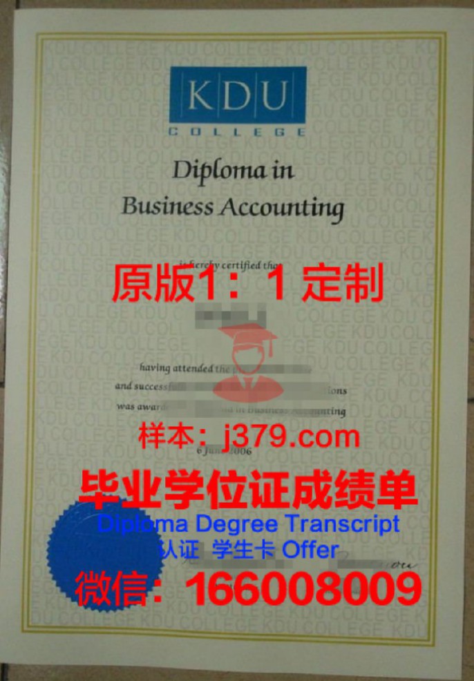 马来西亚国际伊斯兰大学毕业证学位文凭学历Diploma