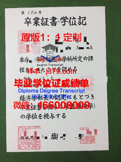 日本外国语专门学校证书成绩单(日本语言学校高中成绩单)