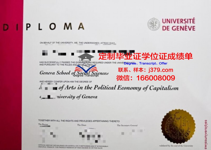 日内瓦大学毕业证书图片(日内瓦大学有哪些专业)