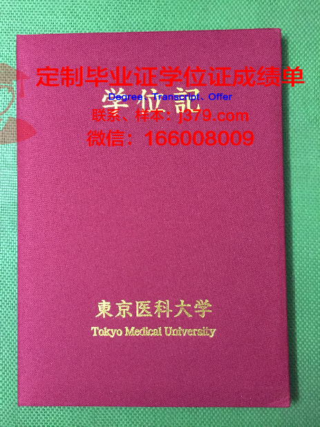 锦州医科大学毕业证照片(锦州医科大学毕业时间)