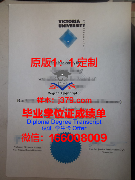 维多利亚大学毕业证样品Victoria University Diploma