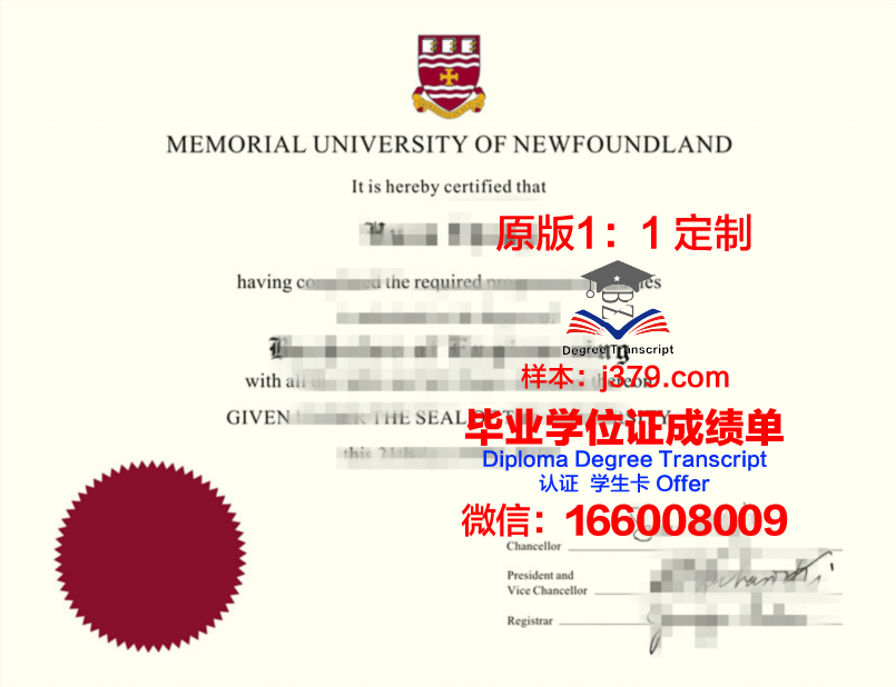 纽芬兰纪念大学研究生毕业证书(纽芬兰纪念大学相当于国内qs)