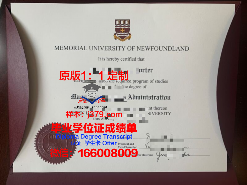 纽芬兰纪念大学毕业证是什么样呢(纽芬兰纪念大学排名)